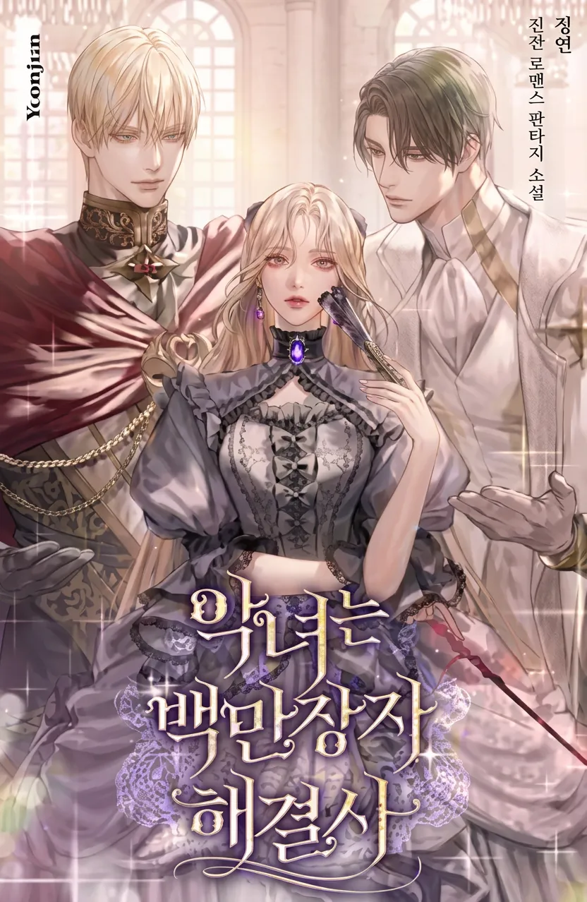 The Villainess is a Millionaire Solver cover